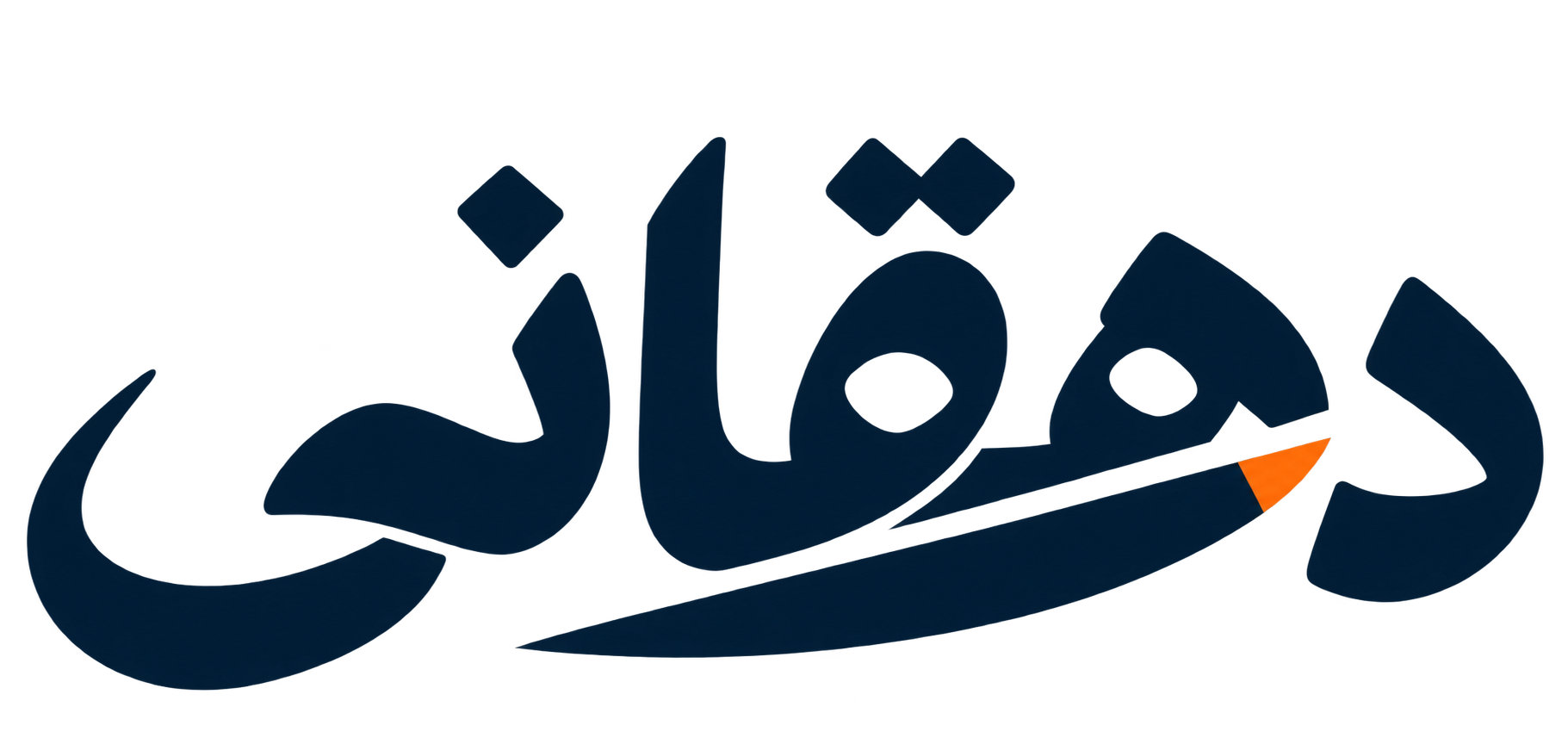 دهقانی